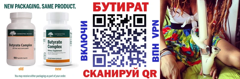 наркошоп  Мончегорск  БУТИРАТ Butirat 
