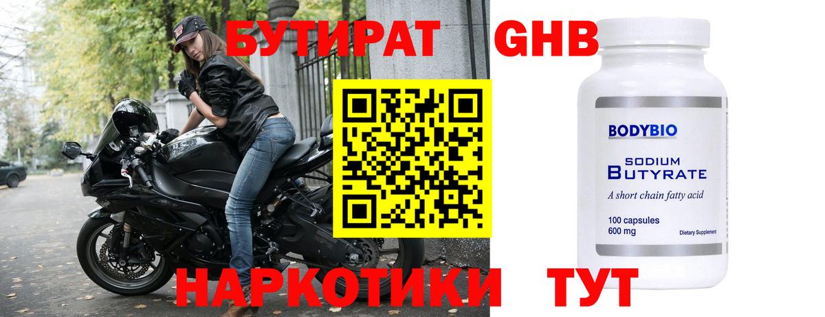 Мончегорск  Бутират буратино  Вход с VPN 