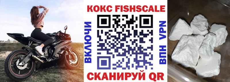 Cocaine FishScale  Мончегорск 