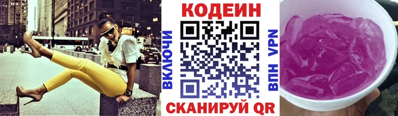 Кодеиновый сироп Lean Purple Drank  Мончегорск 