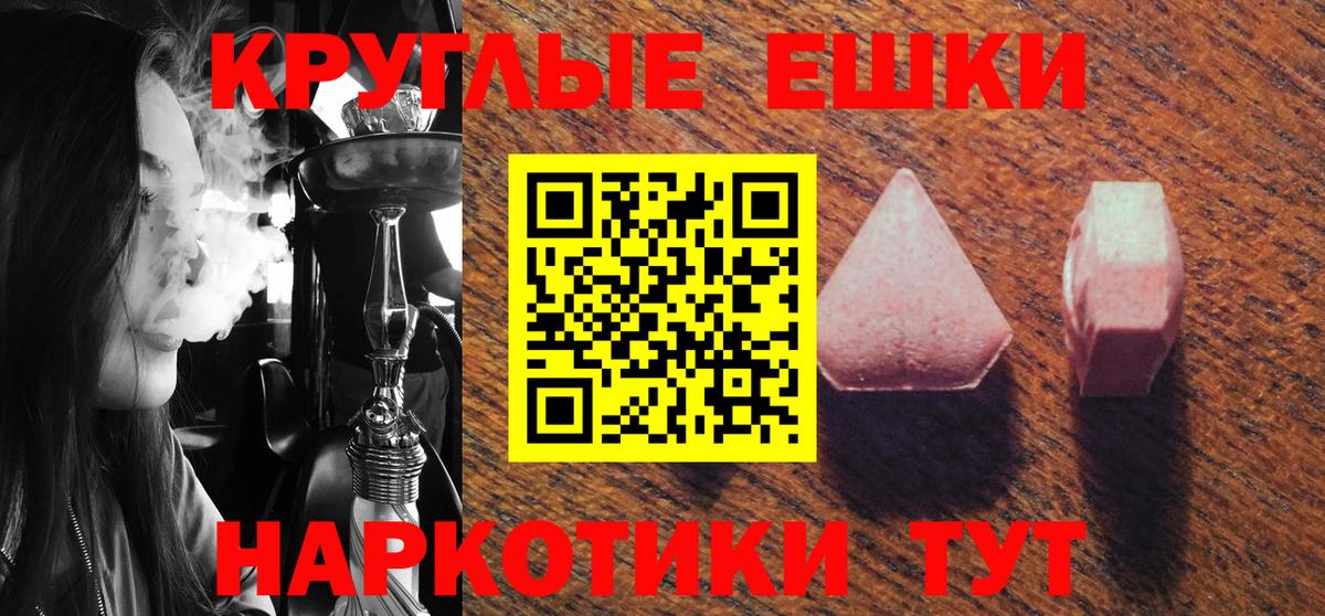 Ecstasy  Вход с VPN  продажа наркотиков  Экстази круглые  Мончегорск 