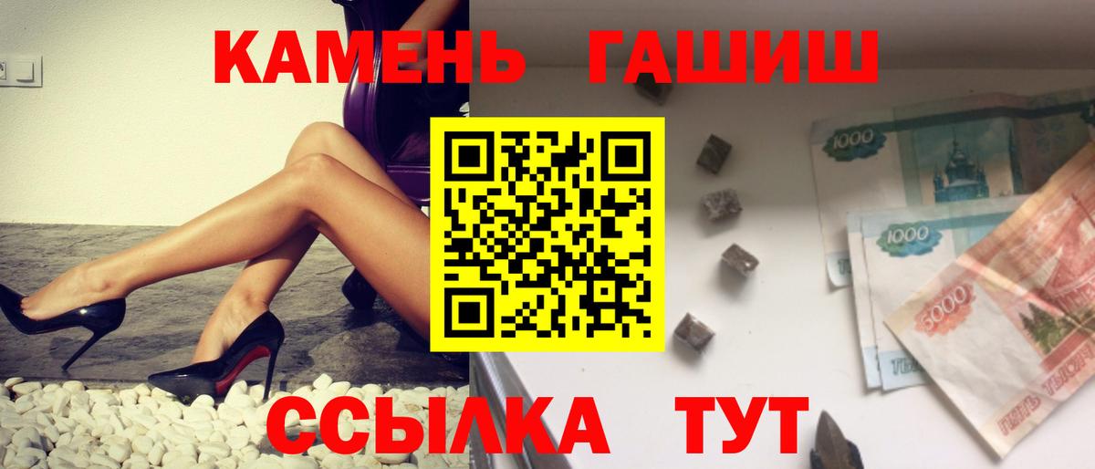 Гашиш Premium Мончегорск