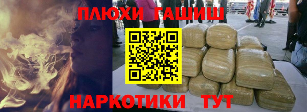 ГАШИШ хэш  ГАШИШ гашик  Вход с VPN  Мончегорск 