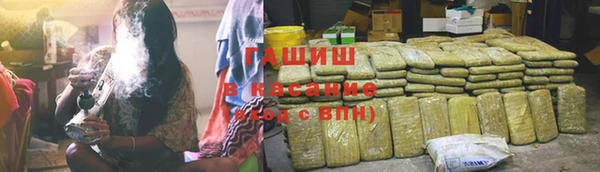 гашик Волоколамск