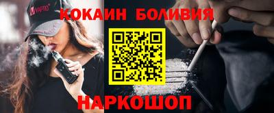 кокаин перу Владивосток