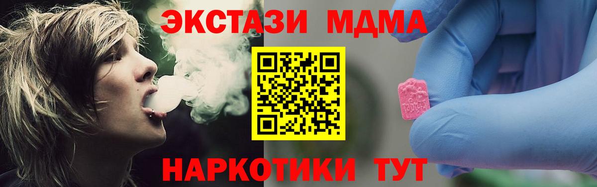 МДМА crystal  Вход с VPN  MDMA  Мончегорск  MDMA crystal 