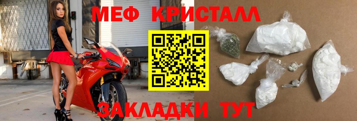 Мефедрон  Меф  Вход с VPN  Мончегорск  купить закладку  Мефедрон мяу мяу  Мефедрон 4 MMC 