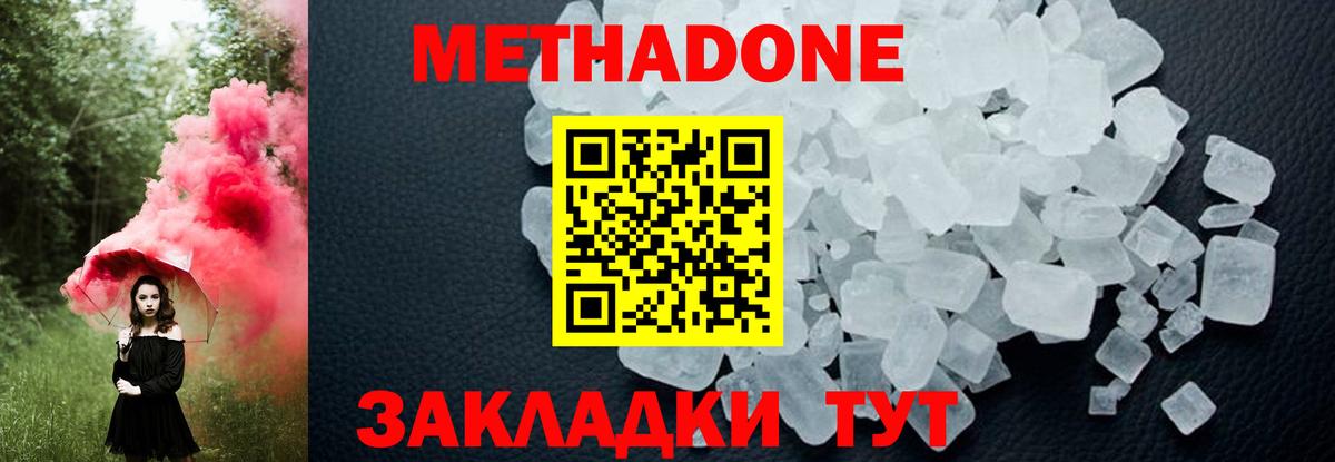 ссылка на мегу tor  МЕТАДОН мёд  Мончегорск  Вход с VPN  МЕТАДОН VHQ 