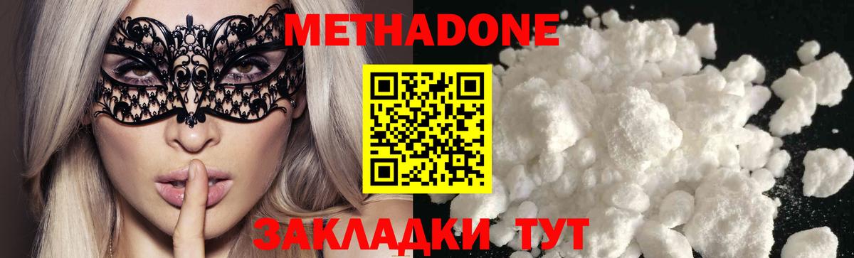 Метадон VHQ Мончегорск