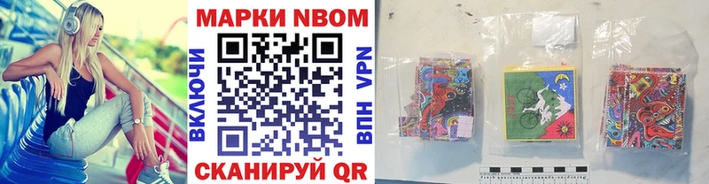 Марки NBOMe 1,8мг Мончегорск