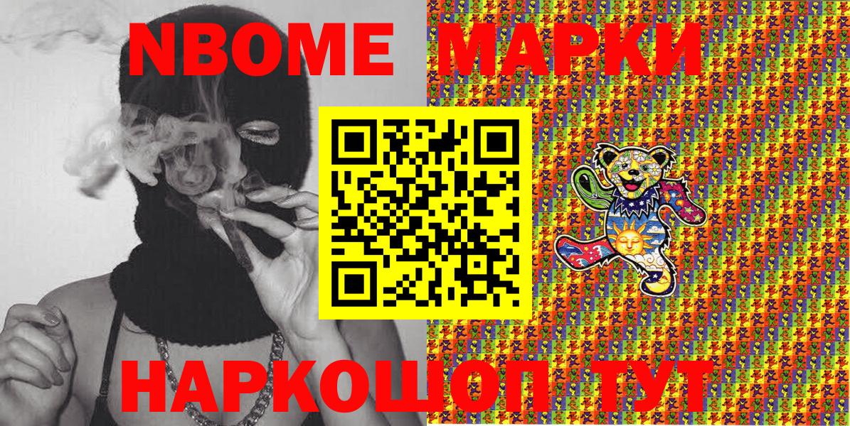 Мончегорск  Наркотические марки 1,5мг  Вход с VPN 