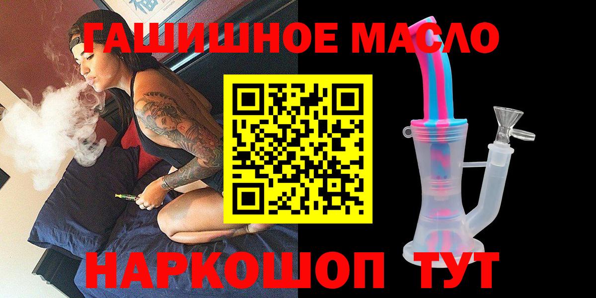 ТГК вейп с тгк Мончегорск